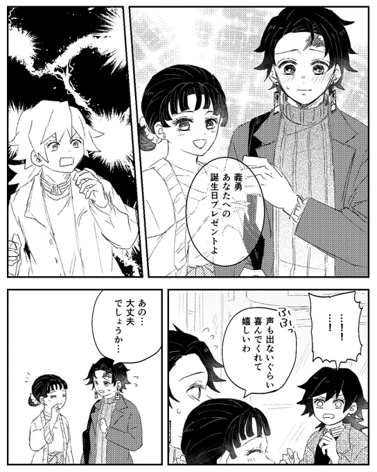 #ひらいて赤ブー 
👹滅の刃
竈🎴炭🎴郎×冨🌊義🌊
炭義オンリーをよろしくお願いします❣️❣️再掲🌷
(RT集計なのでご協力お願いします❣️) 
