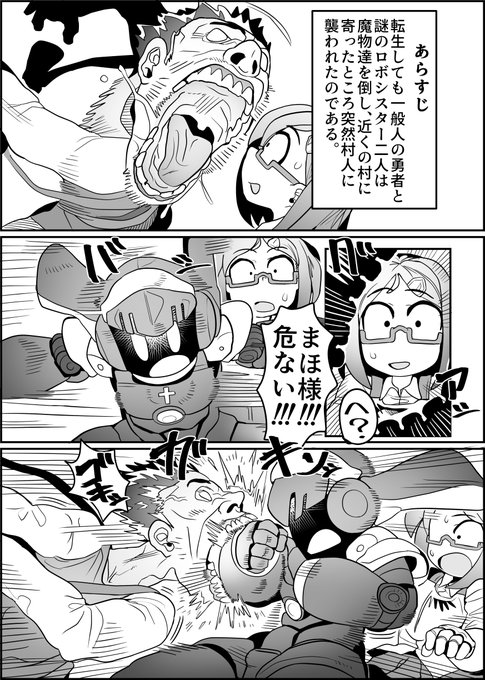 転生しても常人だしなんなら介護ロボついてた漫画 その3 (1/5) 