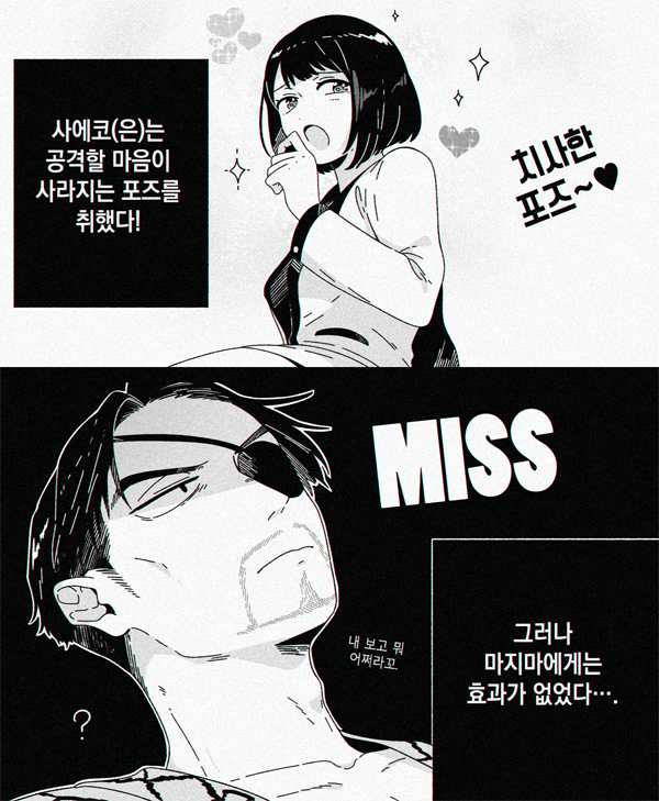 용과같이 정주행 중인데 역시 잼써 