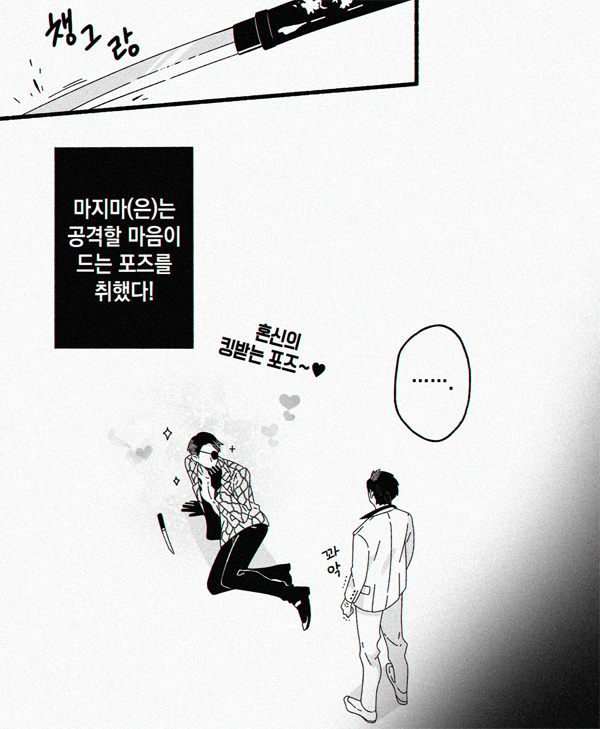 용과같이 정주행 중인데 역시 잼써 