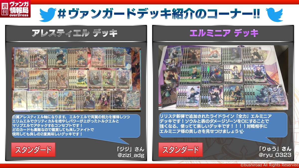 ヴァンガード　エルミニアデッキ　VG