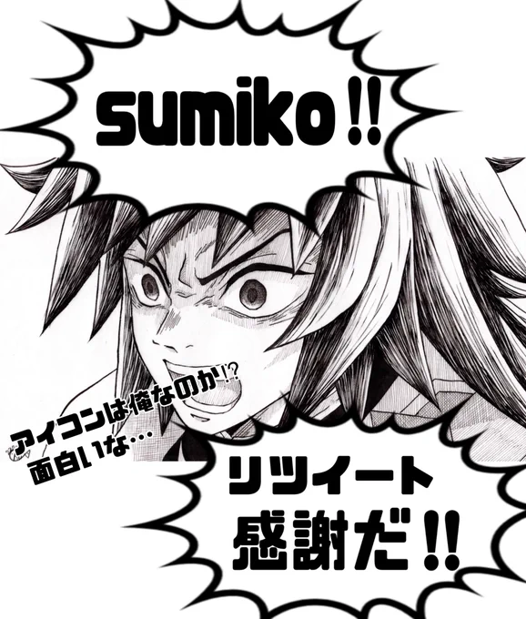 @sumiko0130 sumikoさん✨
リツイートありがとうございます☺️ 