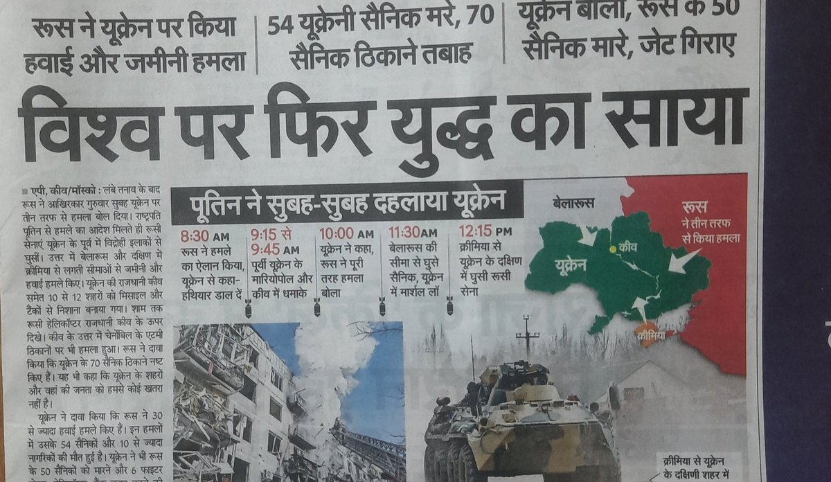 अनुमान की बात
-------------
हम ज़्यादा ध्यान रखते नहीं इश्तहार पर
पर ध्यान पूरा देते हर एक समाचार पर
उक्रेन पर केंद्रित हुई क्यों गोदी मीडिया
क्या आगई सरकार  हार के कगार पर??