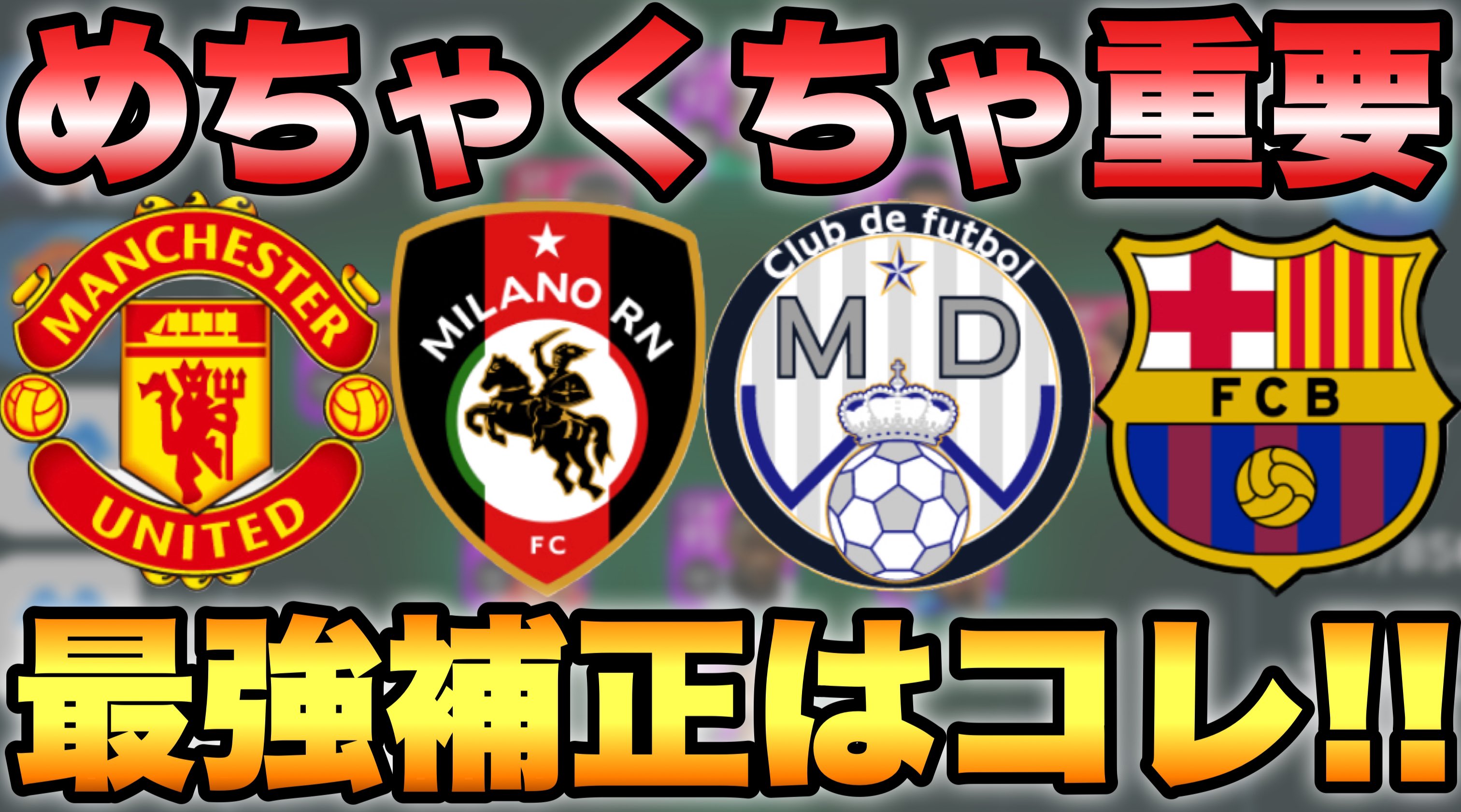 シュート We Pes Mobile Twitter