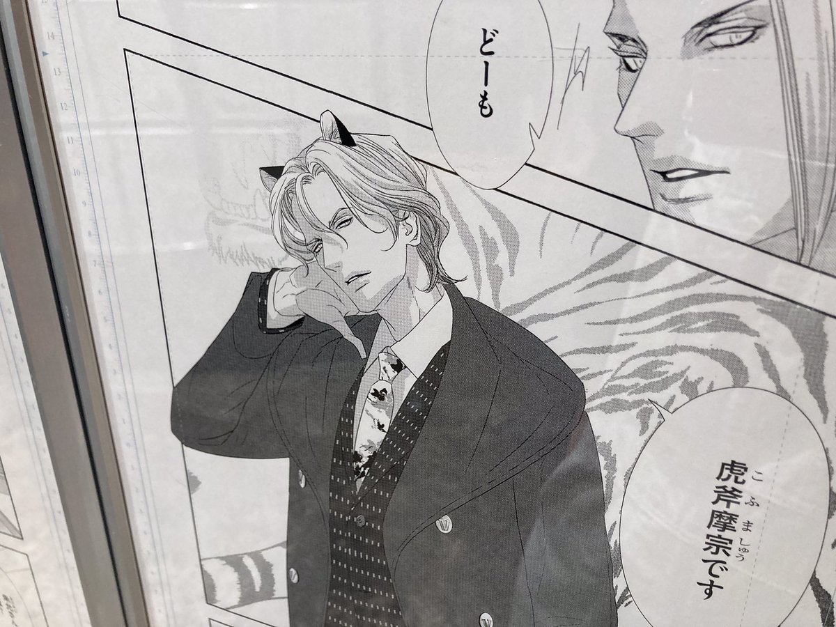 複製原画 ペディグリー 丹下道