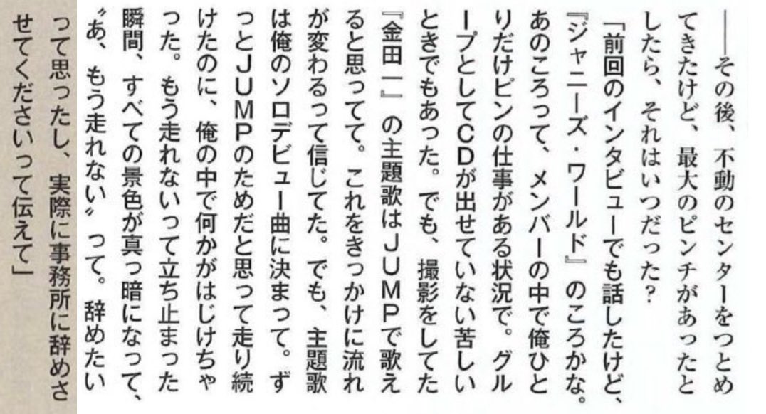 naniwa3manne's tweet photo. 一時期自分の仕事ばかり増えて
Hey! Say! JUMPを辞めようとまで追い詰められていた山田涼介と、自分がグループで浮いてると感じていても辞めようとは一度も思わなかった中島裕翔。
寄り添えずもどかしかった山田涼介とショックで記憶が曖昧な中島裕翔…。 https://t.co/8jrX07VGrY