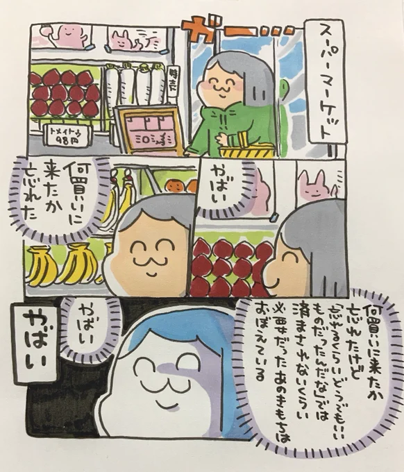 【ポップ担当日記】ポプ担「不思議なんです。「それ」が何だったのかは思い出せないのに、「それ」がとても大切だった気がするのは確かに覚えているんです・・・」(切ない曲とエンドロール) 