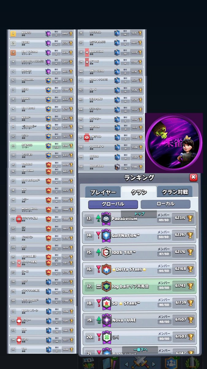 suzakuCRs's tweet photo. 元枯渇使いって覚えてくれてる方いますか🥺
昔のスマホ見てたら懐かしいスクショがあったので!
#枯渇 #logbait https://t.co/baBUZkFoL2