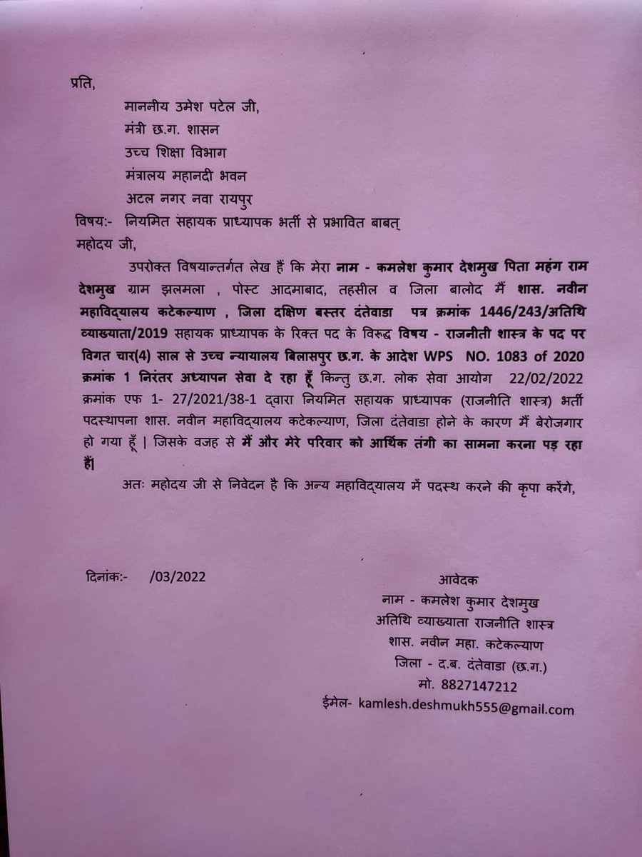 <a href="/INCChhattisgarh/">INC Chhattisgarh</a> <a href="/priyankagandhi/">Priyanka Gandhi Vadra</a> दीदी, हमारे रोजगार को बचाइए