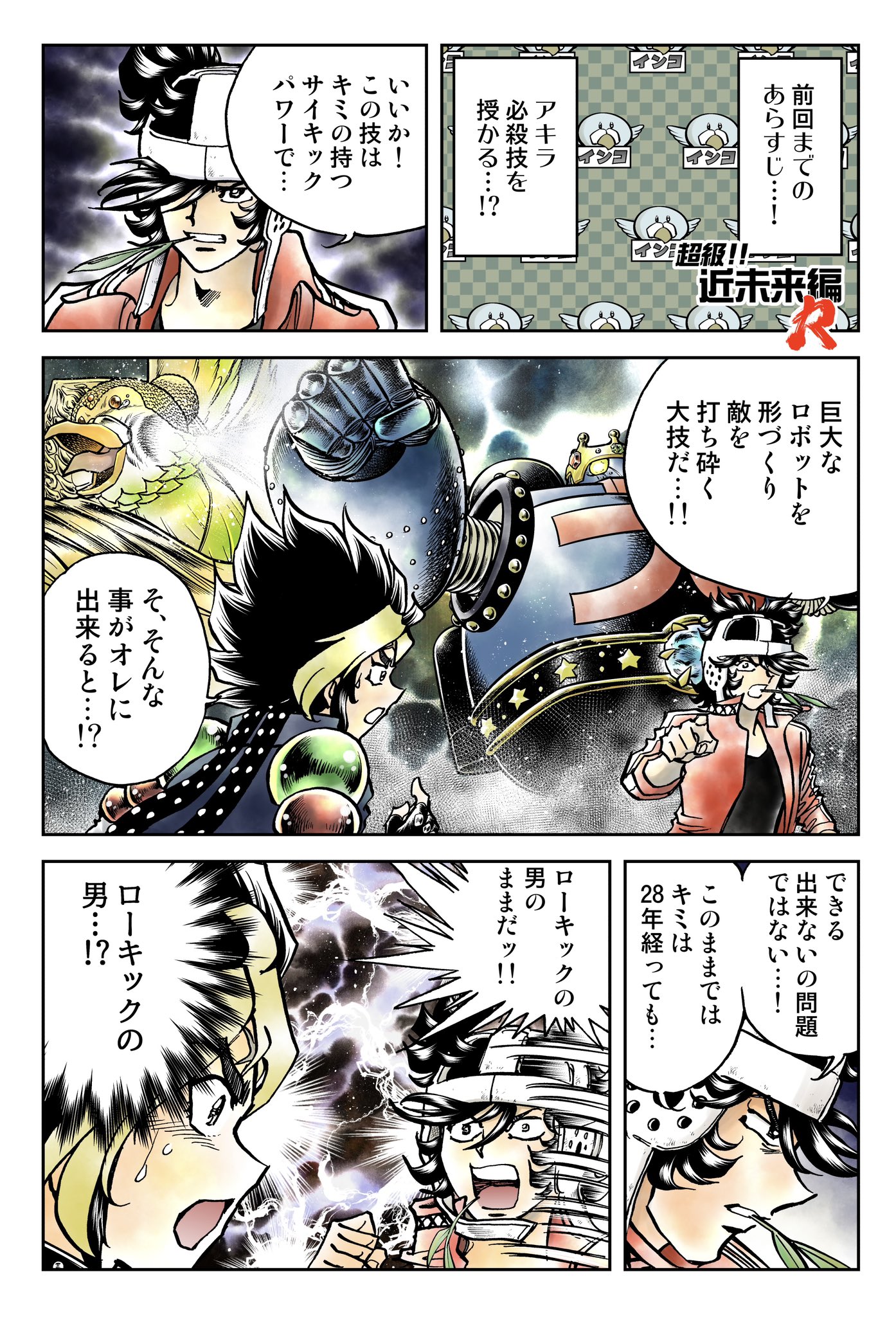 評判がよかったら続くシリーズ - Search / X