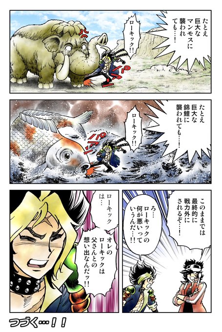 ライブアライブ リメイク記念で漫画家 島本和彦氏が漫画 超級 近未来編r を投稿 評判がよければシリーズが継続 ゲーム エンタメ最新情報のファミ通 Com