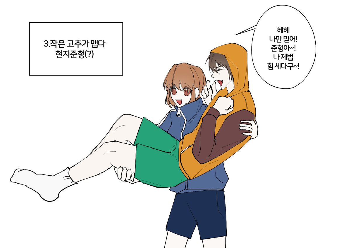 ZHS_NanDo's tweet photo. 공주님 안기로 오래버티기 대회 https://t.co/AbBQs7D04c