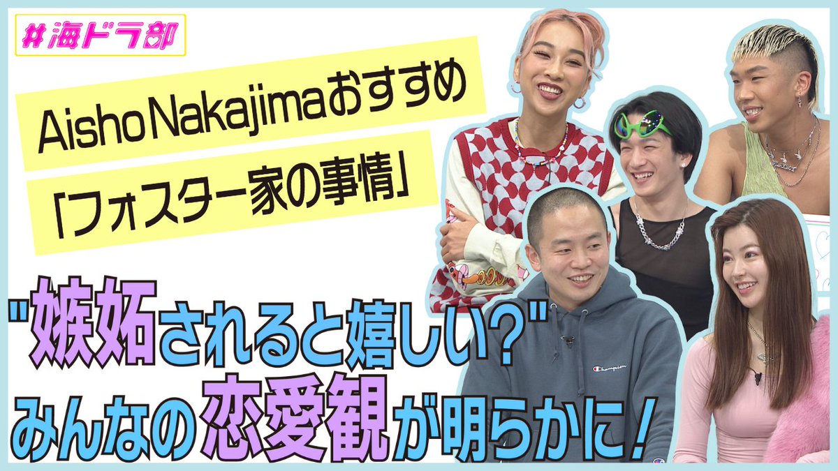 公式 海ドラ部 Kaidra Club Twitter