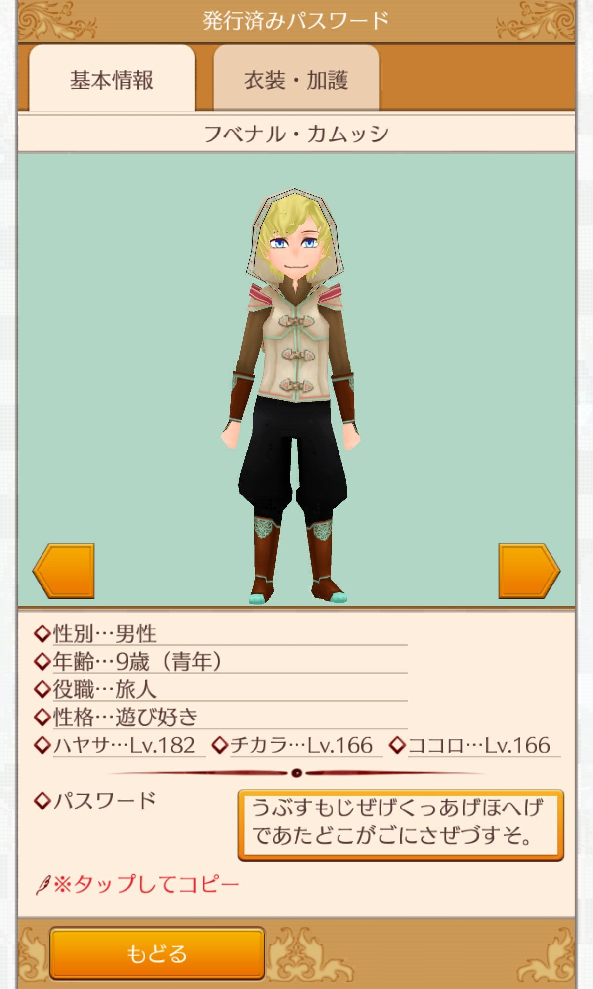 グリニーの導き Twitter Search Twitter