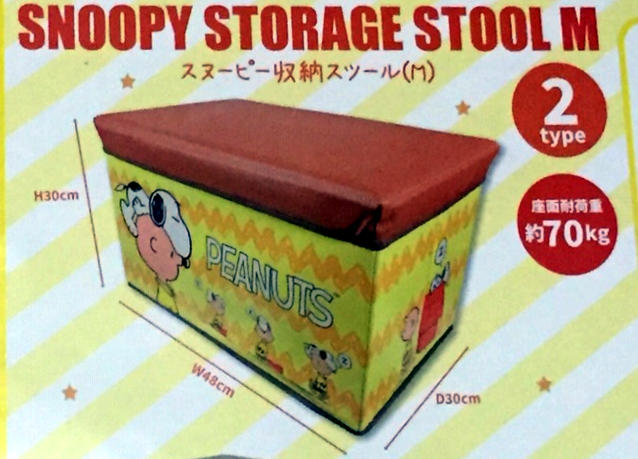 staticflufanime's tweet photo. Charlie Brown and Snoopy Storage Box.
This very cute brown and yellow box features some of your favorite characters like Good old Charlie Brown snoopy. Size L48xW31xD30  #snoopy #peanuts https://t.co/sbB6NSfdfL