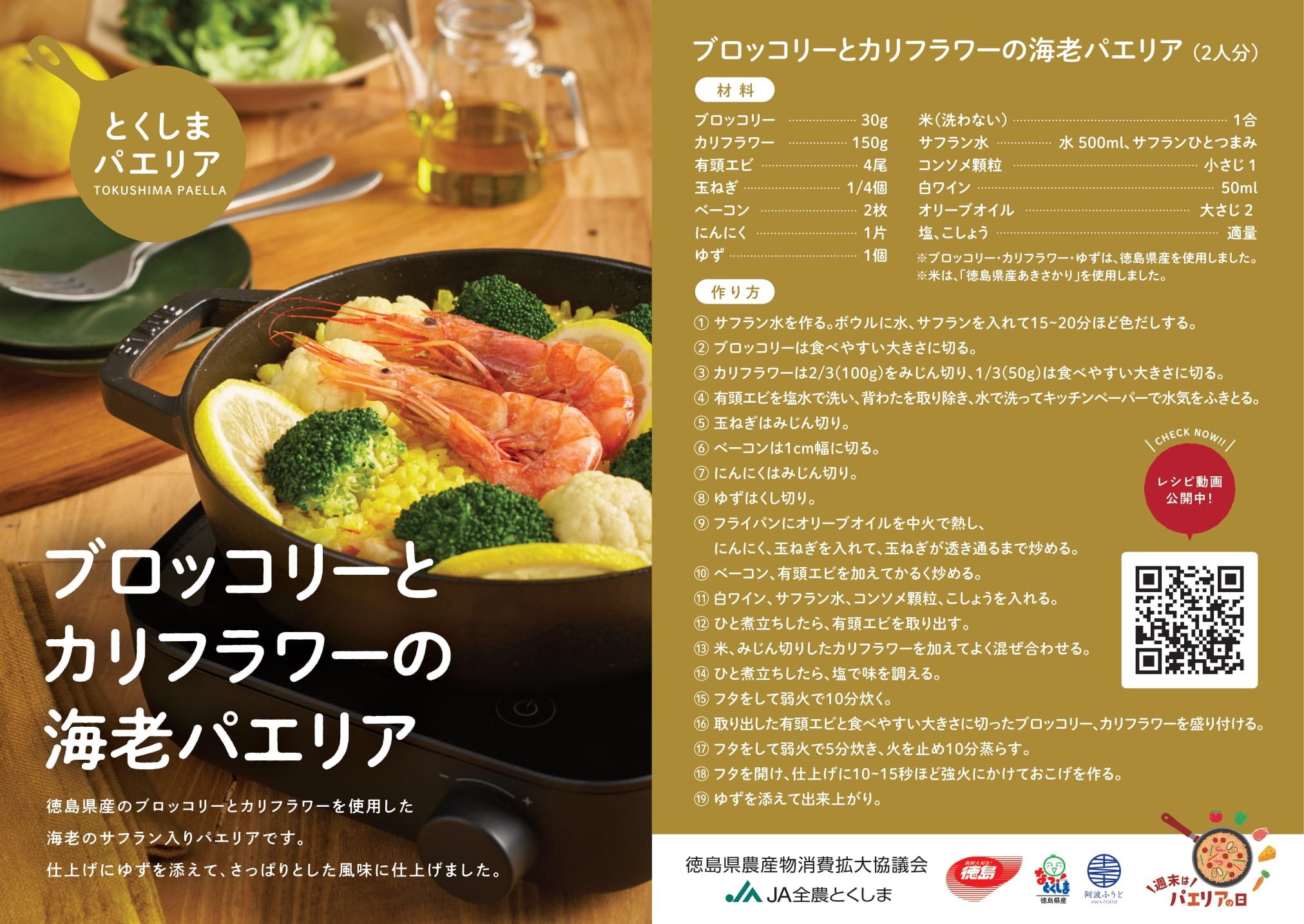 壊滅的な 町 プロテスタント パエリア 4 合 用心する 現代 教えて