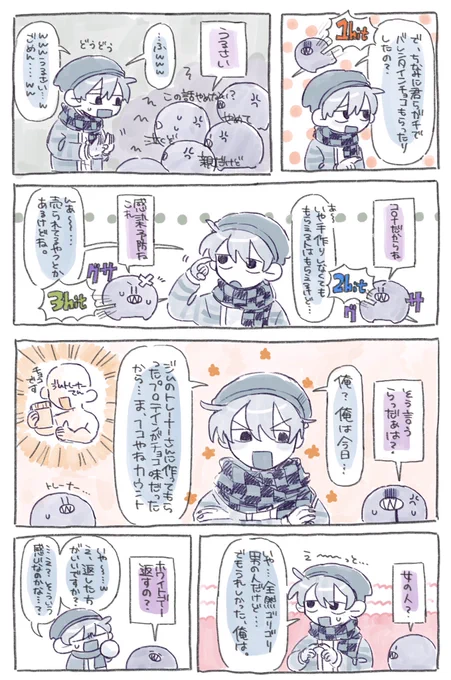 コメント「体で返せ(語弊)」 