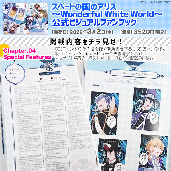 توییتر ビーズログ B S Log در توییتر 明日発売 スペードの国のアリス Wonderful White World 公式ビジュアルファンブック Ebtendxパックは キャラを選べる アクスタ 缶バッジ2種 メッセージカードセット 限定商品のため ご購入はお早めに توییتر ビーズログ B S Log در توییتر 明日発売 スペードの国のアリス Wonderful White World 公式ビジュアルファンブック Ebtendxパックは キャラを選べる アクスタ 缶バッジ2種 メッセージカードセット 限定商品のため ご購入はお早めに