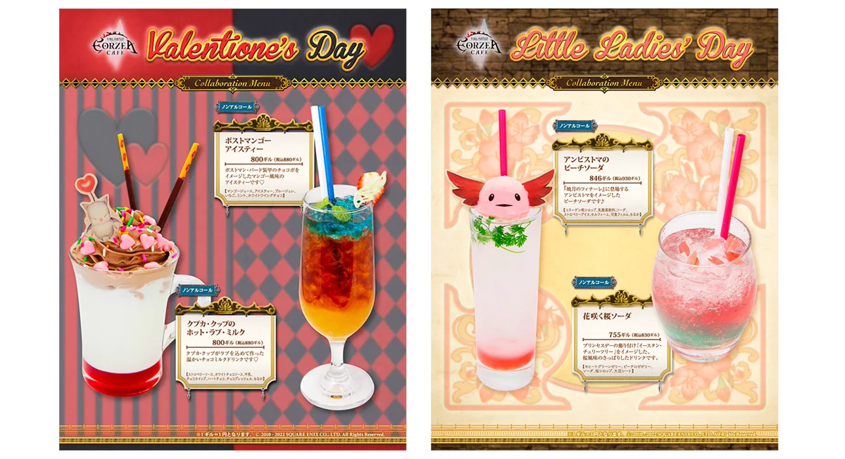 ファイナルファンタジー エオルゼアカフェ (@eorzeacafeffxiv) / X