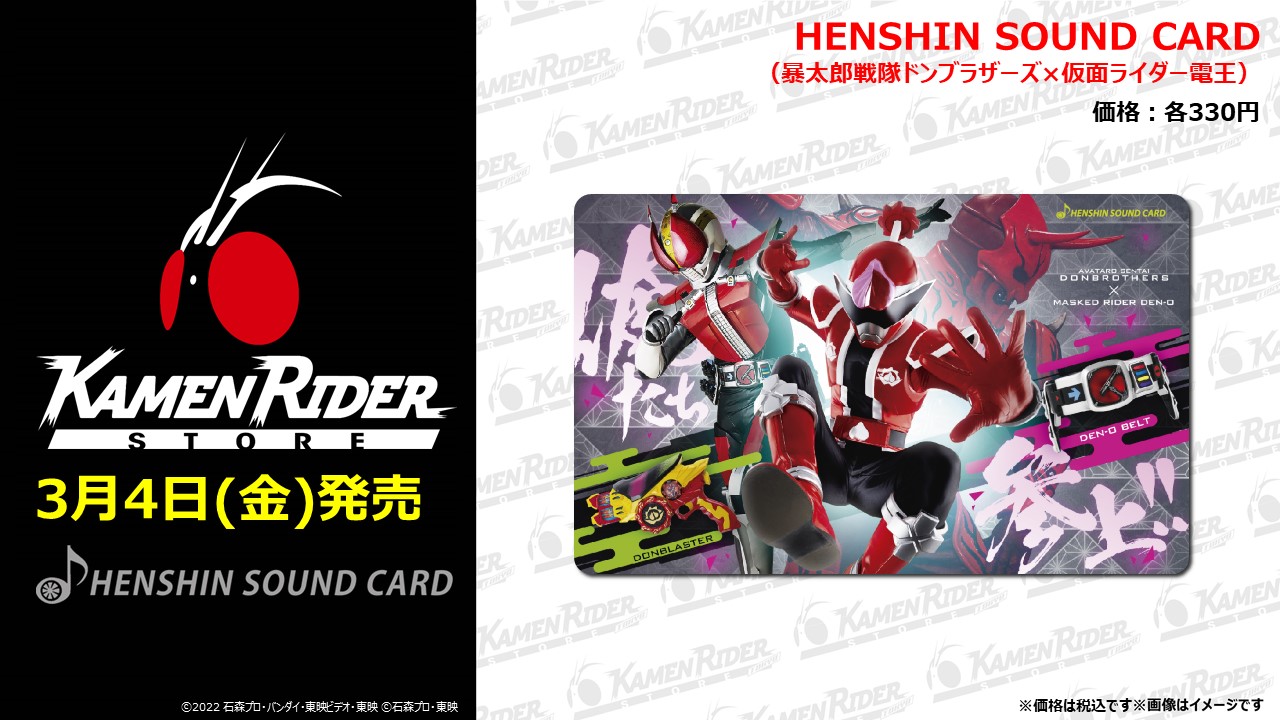 仮面ライダーストア on X: 