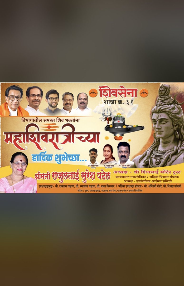 MeRajulTai's tweet photo. 🕉 https://t.co/j5KUYl89jk