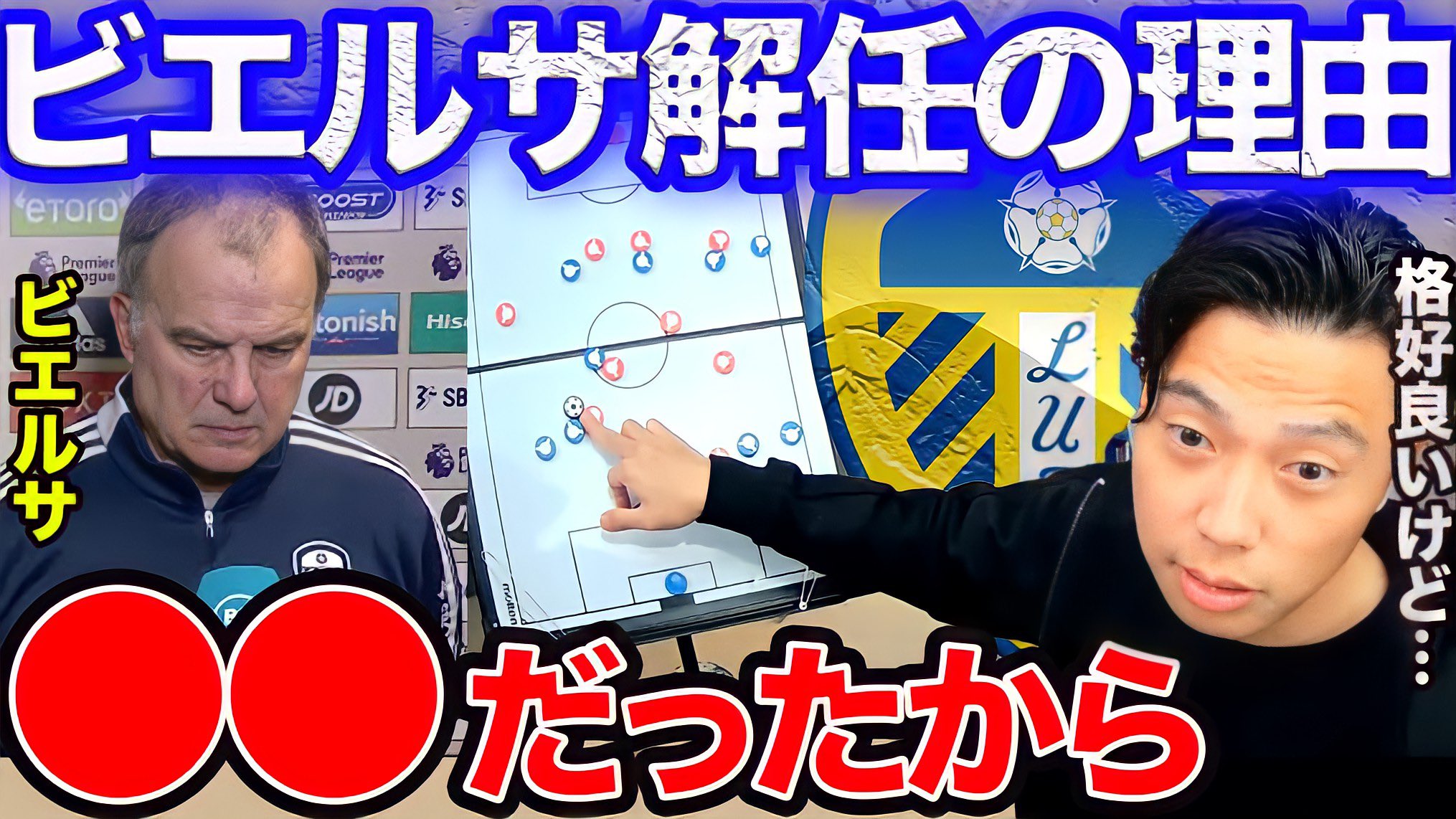 ビエルサ Twitter Search Twitter