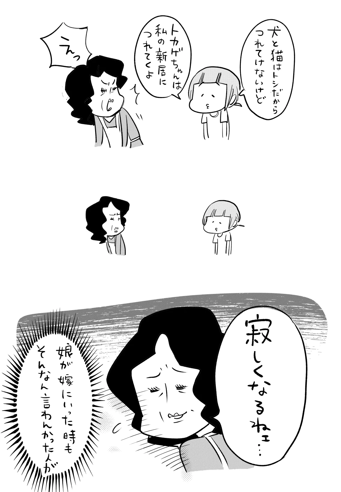爬虫類が苦手な母親に？トカゲのエサやりを任せた結果www
