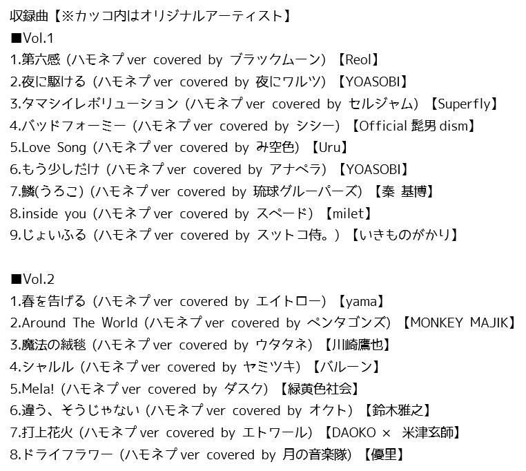 hamonepleague's tweet photo. 【#ハモネプ 最新情報✨】
3/18(金)より 各配信サイトにて「青春アカペラ甲子園 全国ハモネプリーグ〜2021冬＆夏〜」全2枚・計17曲のコンピレーションアルバム配信リリース決定！
（参加グループ発表は次のスレッドに続きます）

▼詳細はこちら（サイト内バナーをクリック）
https://t.co/1Cr0KP0y6Y https://t.co/8bO5ePOyRy