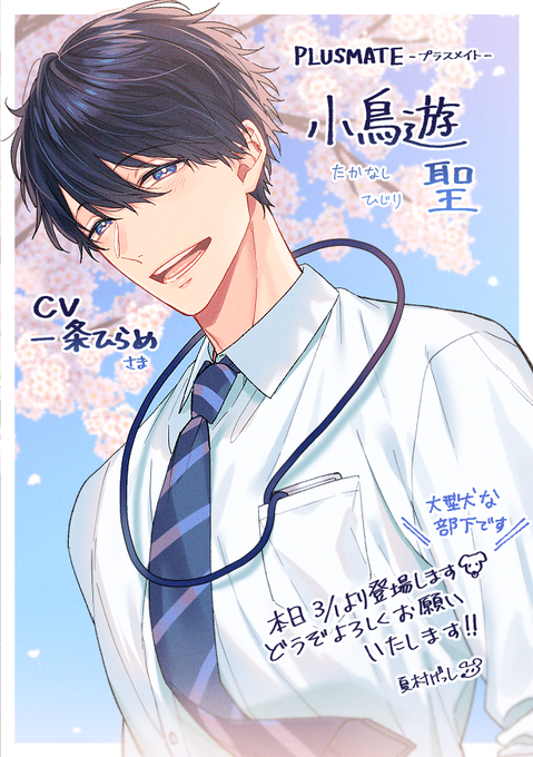 Plusmateのtwitterイラスト検索結果