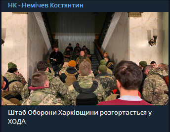 PussyRobbery's tweet photo. @TomsaiiLad @AnthosHelpa @ASBMilitary February 26

The head of the ultra-right movement "National Corps" Konstantin Nemichev: The headquarters of the defense of Kharkiv region is being deployed in the building of the Kharkiv administration.

Link: https://t.co/IPAuvWMmBm https://t.co/FkSYj7Bcge