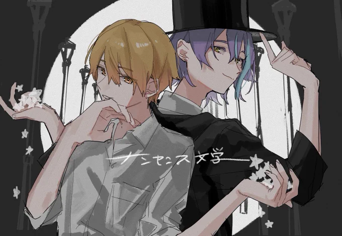 ナンセンス文学のワンツー #prsk_FA 
