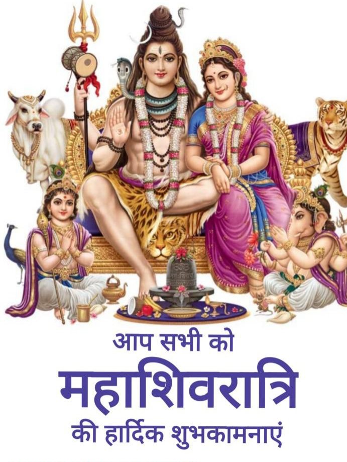 DomarKhare's tweet photo. #महाशिवरात्रि_की_हार्दिक_शुभकामनाएं https://t.co/VdbfjHTO5Z