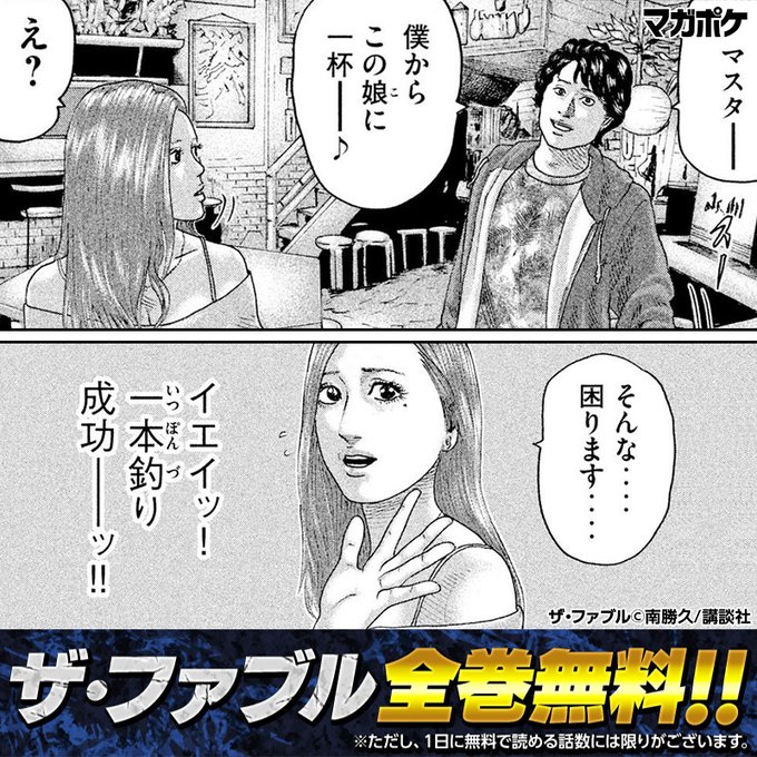 ザ ファブル ペ ダイヨチャ こと 河合ユウキくんの登場回は