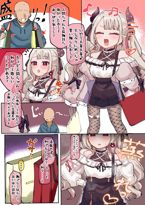 [skeb]新衣装にゃらです～～ 