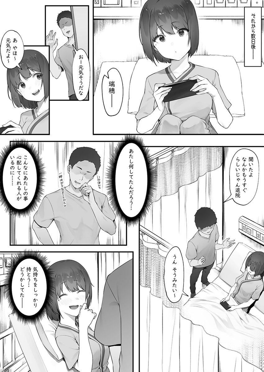 患者のメンタルケア【中編】 