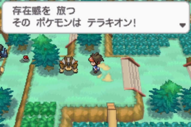 Uzivatel ポケモン名言 迷言セリフ Na Twitteru いま あなたの 眼前で 存在感を 放つ その ポケモンは テラキオン アクロマ Bw2 22番道路 T Co Zokzx13wm9 T Co Dts8yvbcpf Twitter