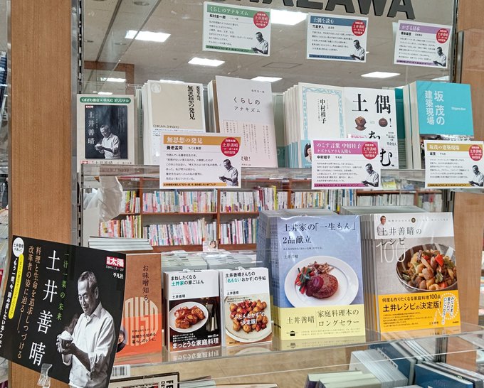 くまざわ書店 イーアス高尾店 くまざわ書店