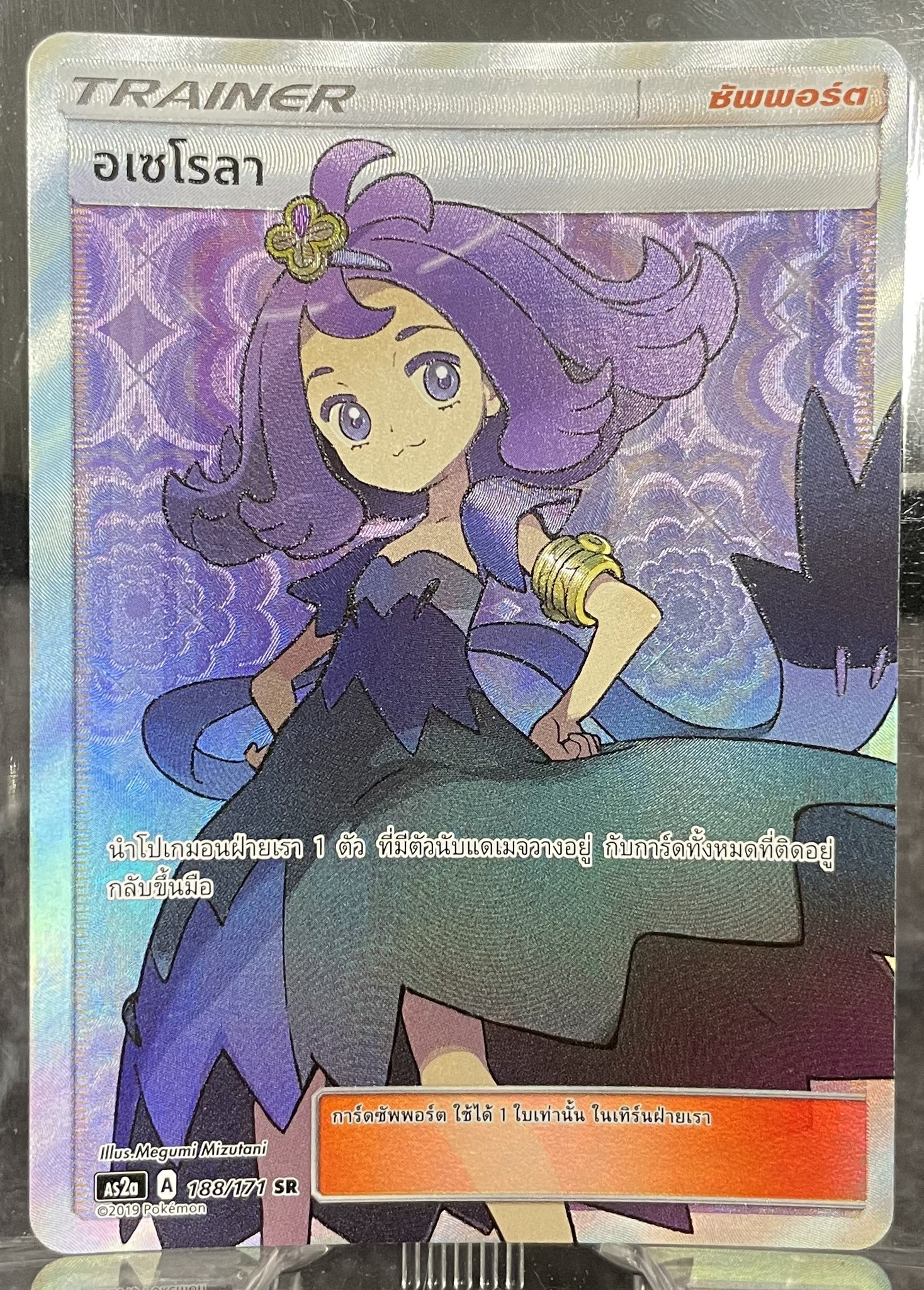ポケモンカード 2019 アセロラ　タイ版　希少 ポケモンカード 2019 アセロラタイ版希少