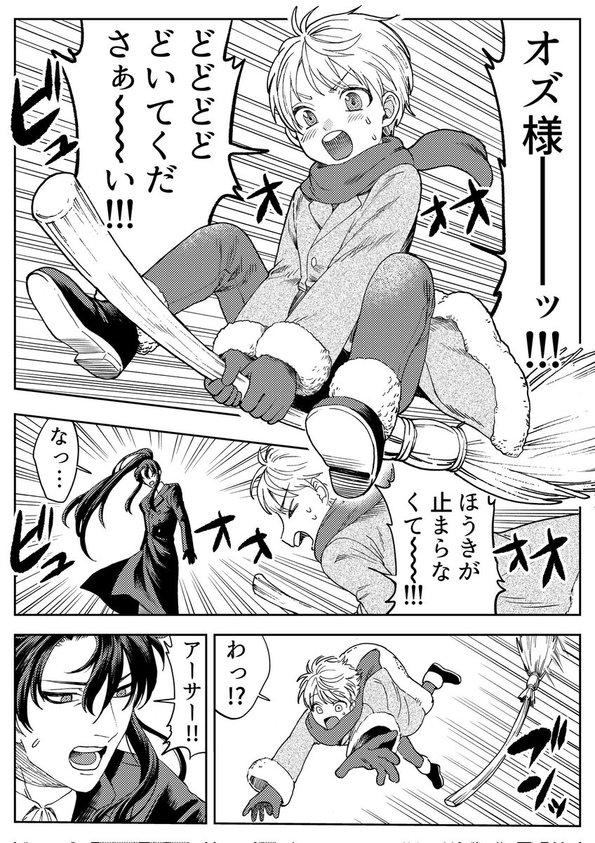 ギョエ tweet media