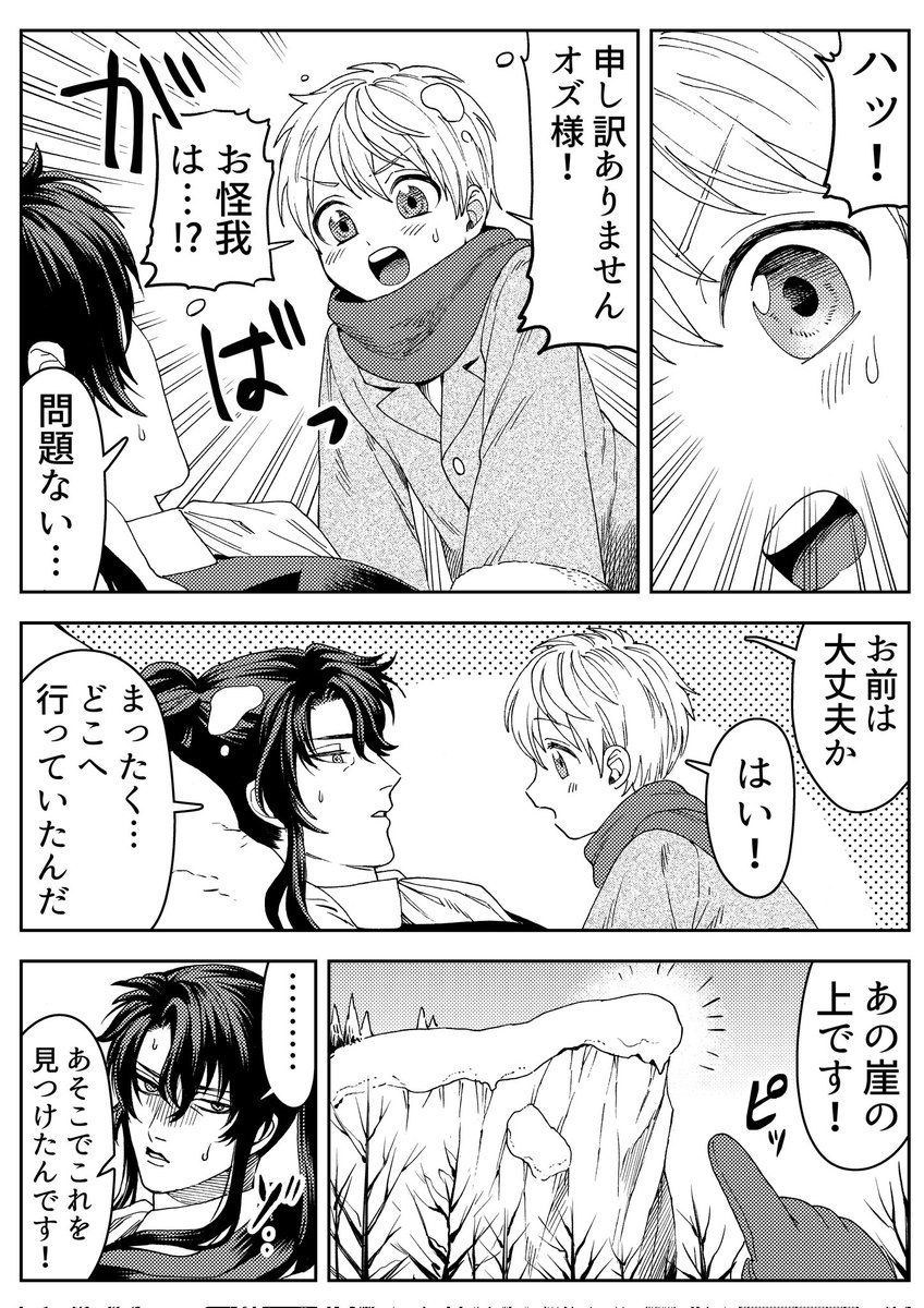 ギョエ tweet media