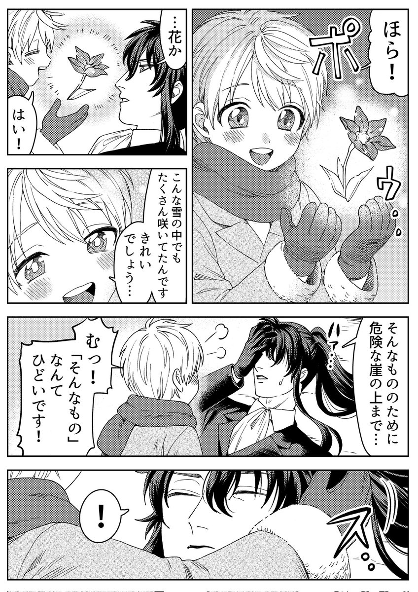 ギョエ tweet media