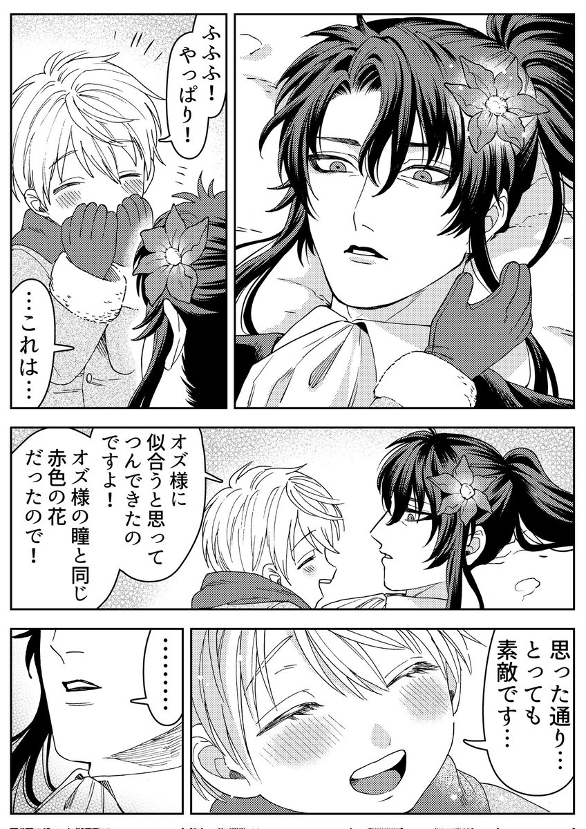 ギョエ tweet media