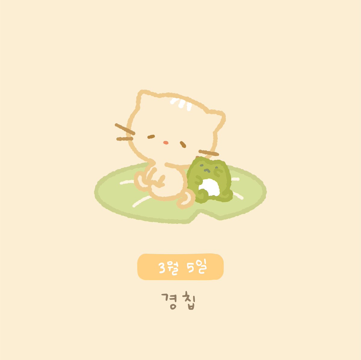 _noreut_noreut's tweet photo. 🌼 3월 기념일들 https://t.co/MQ8bD8OJnO