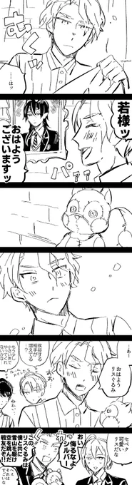 寝起きのセベクくんです🍎 