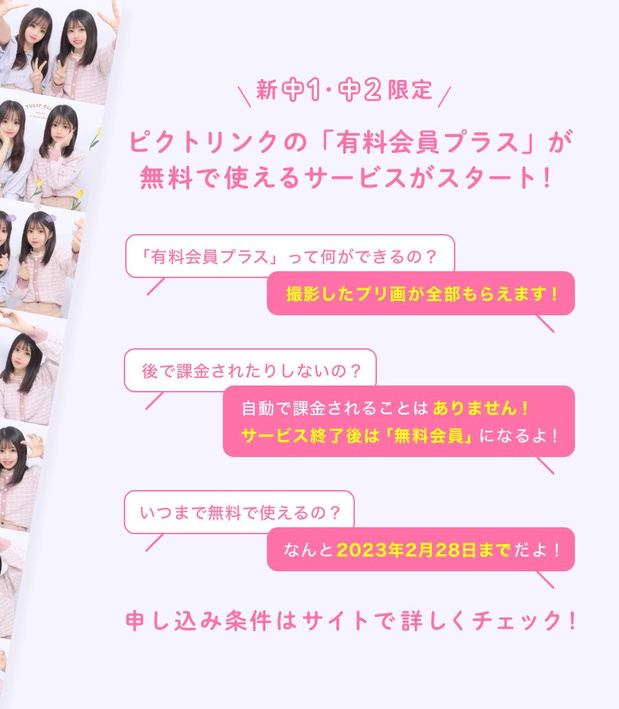フリューのプリショップ 公式 Furyu Purishop Twitter