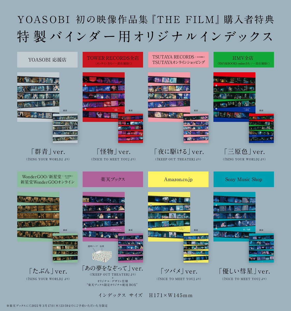YOASOBI on X: YOASOBI on X: