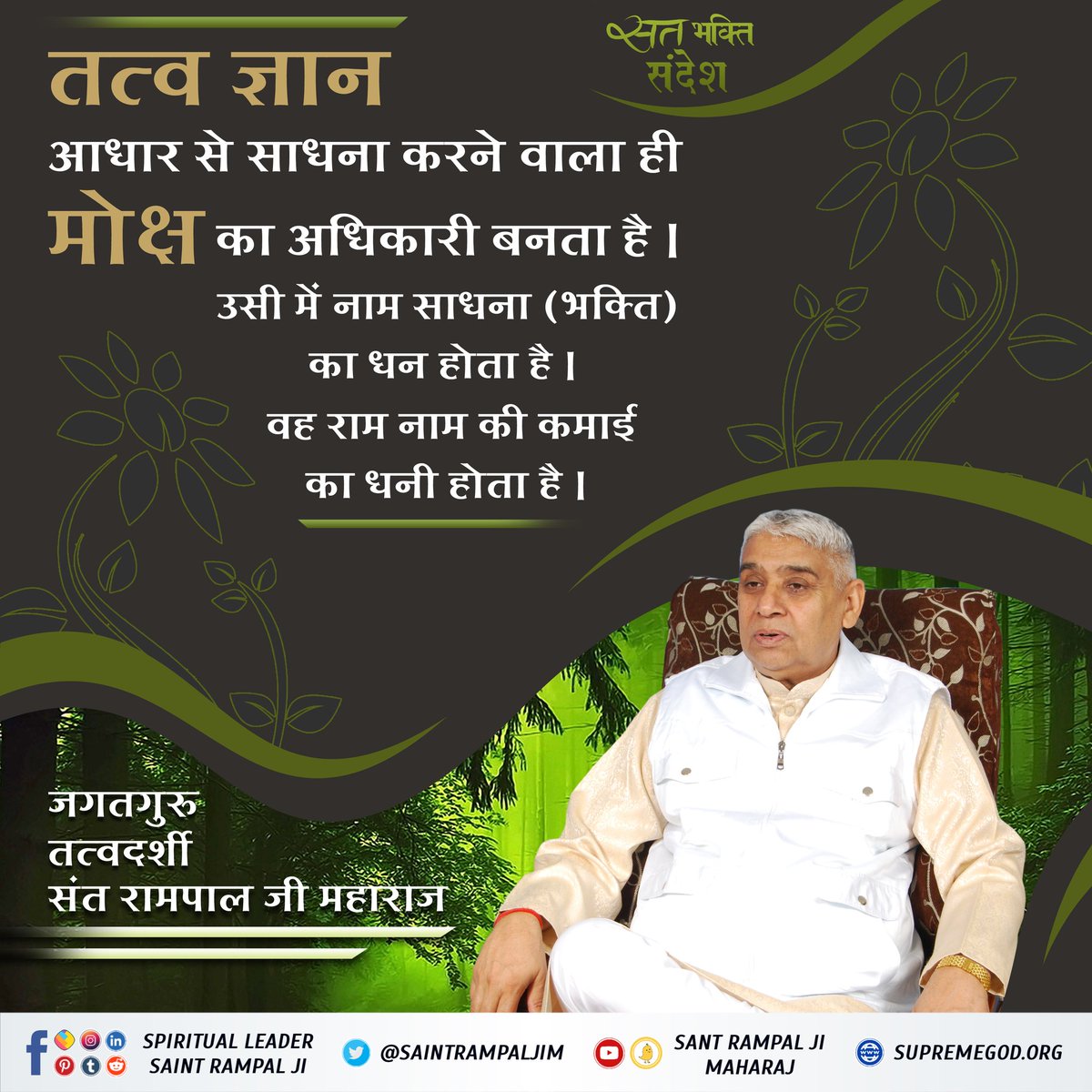 SaintRampalJiM's tweet photo. #सत_भक्ति_संदेश https://t.co/8VPH6z4wLu