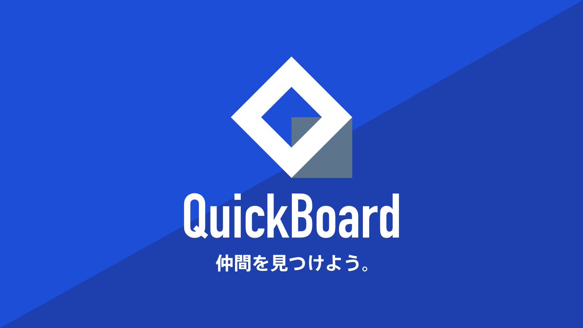 Quickboard0301's tweet image. 【リリースのお知らせ㊗】
同じ目的を持った&quot;仲間&quot;を気軽に見つけられるグループマッチングサービス「クイックボード」をリリースしました！
オンラインゲームのパーティや仲間と集まりたい時にぜひ使ってみてください😎
#QuickBoard #クイックボード
quickboard.site