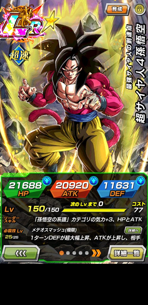 最強サイヤ人の到達点のtwitterイラスト検索結果