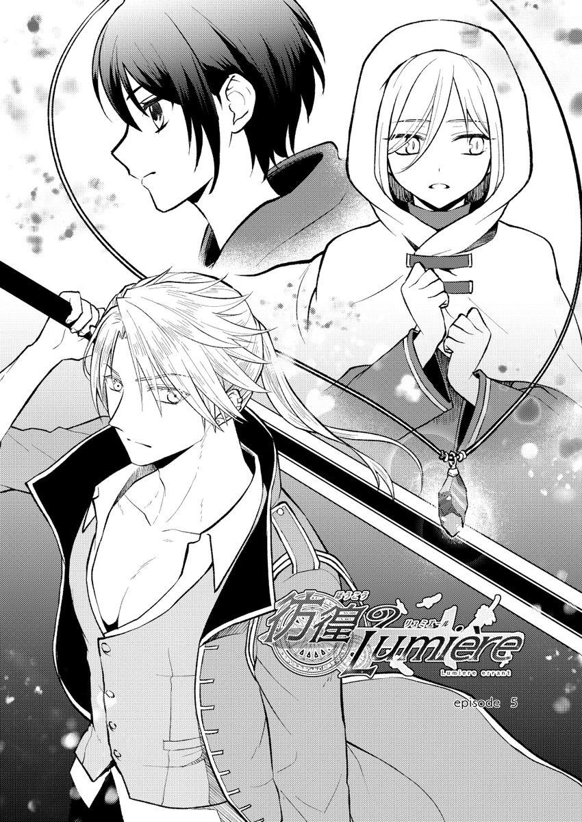 【彷徨のLumiêre(リュミエール)】5話①
#彷徨のLumiêre本編
#創作
#創作漫画
#漫画が読めるハッシュタグ 
お財布奪還ミッション! 